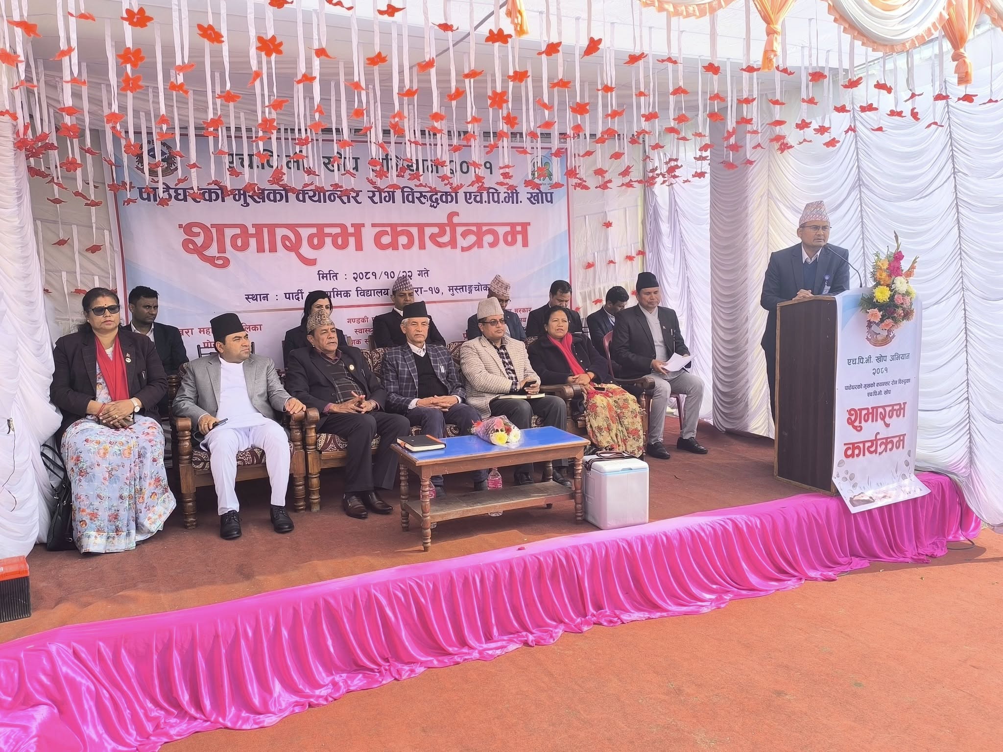 HPV खोप अभियान- २०८१ शुभारम्भ कार्यक्रम @ पार्दि मा. वि., पोखरा